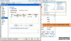 搜狗浏览器如何设置多个代理服务器